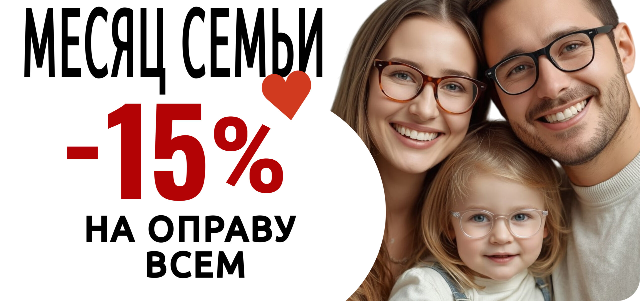 Акции в Екатеринбурге в салонах оптики Зеркальный